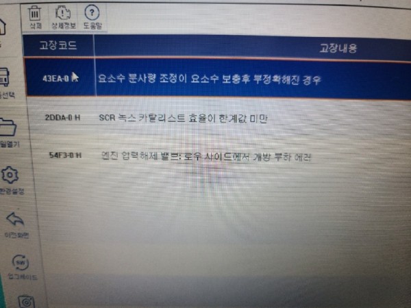 고장코드.jpg