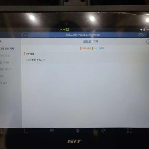 고장코드.jpg