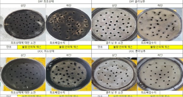 클리닝전후.jpg