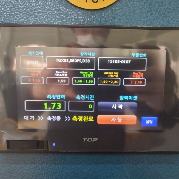 배압클리닝전.jpg