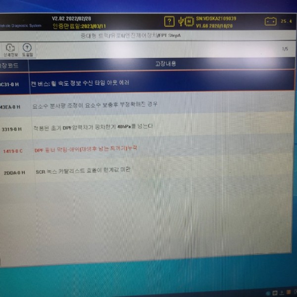 고장코드.jpg