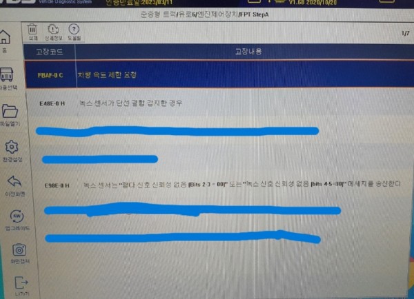 고장코드(올리기).jpg